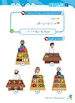 Arabic Between Our Children's Hands (Set of 6 Books Without Teacher Books) العربية بين يدي أولادنا